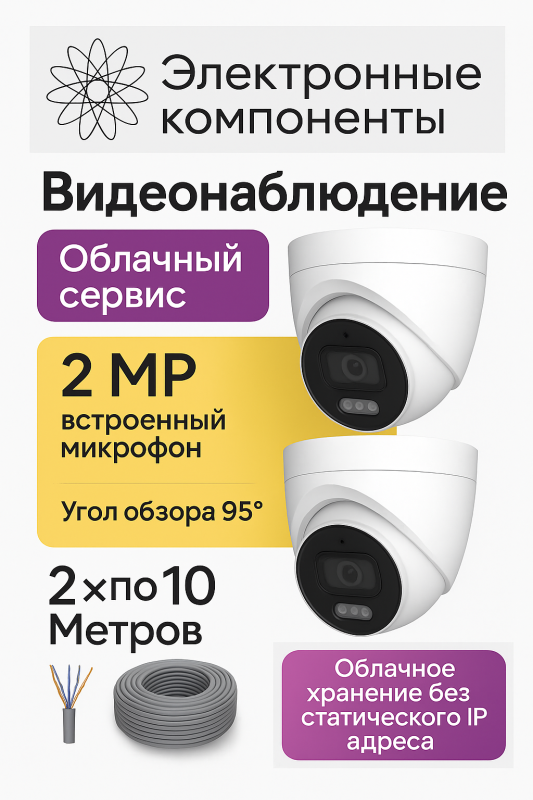 Видеонаблюдение в ПВЗ в Тамбове